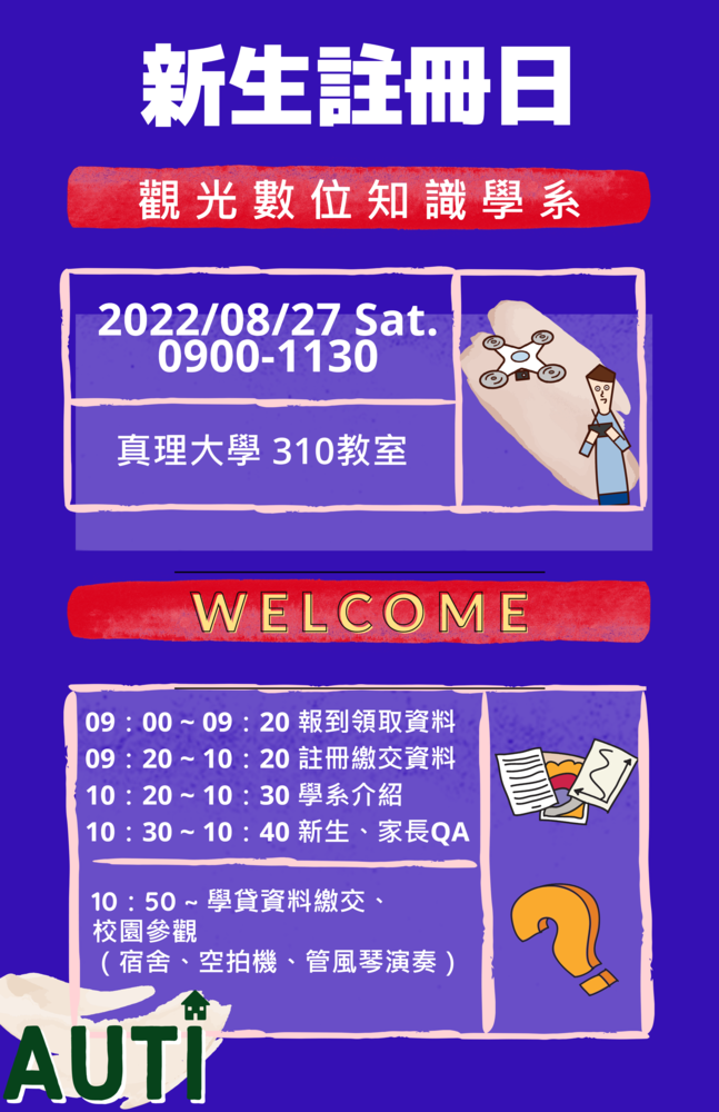 註冊日圖片