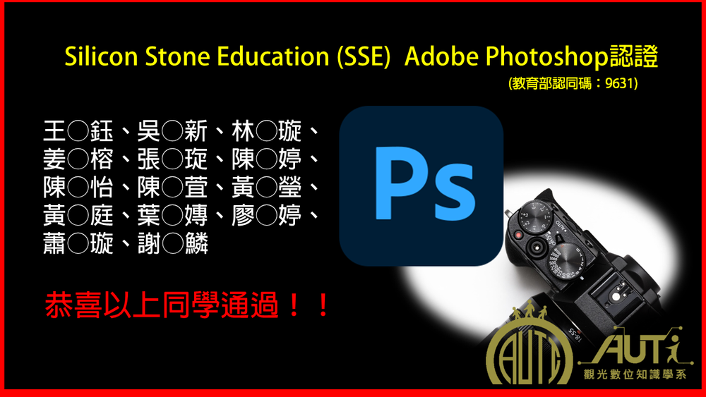 photoshop證照圖片
