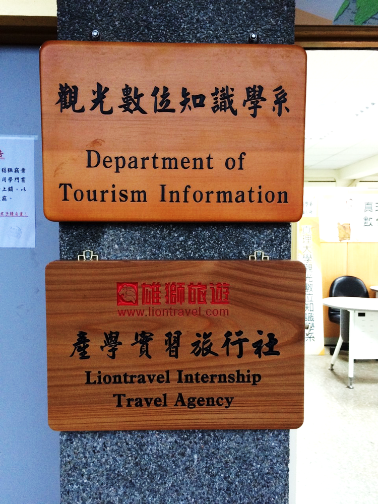 產學旅行社圖片