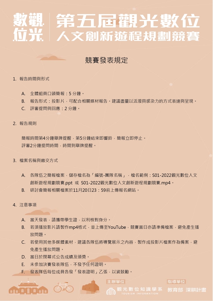 規定圖片