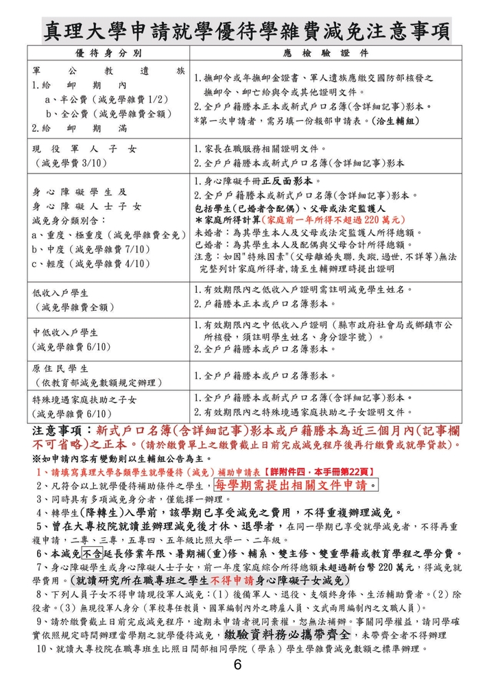 109學年度-新生手冊圖片