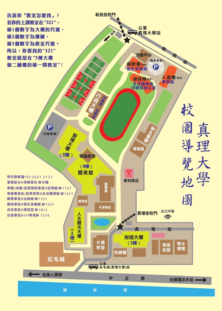 109學年度-新生手冊圖片