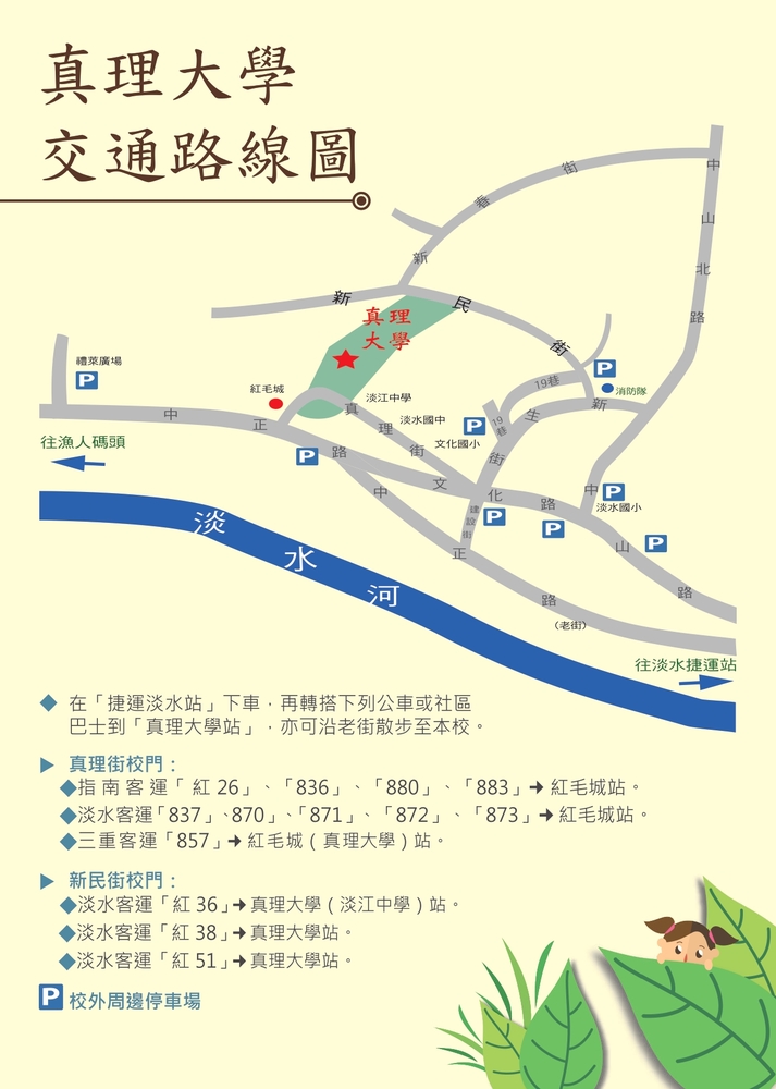 109學年度-新生手冊圖片