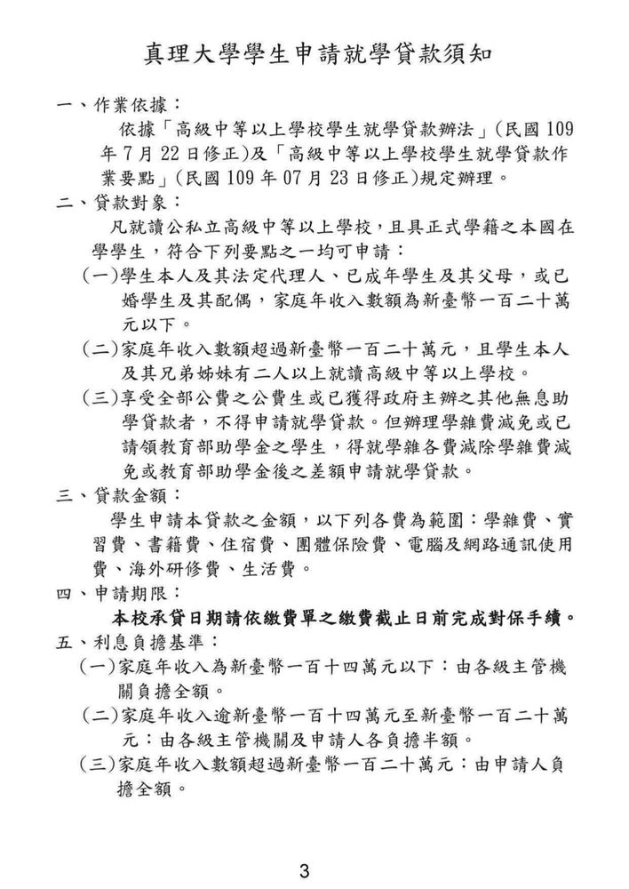 110學年度-新生手冊圖片