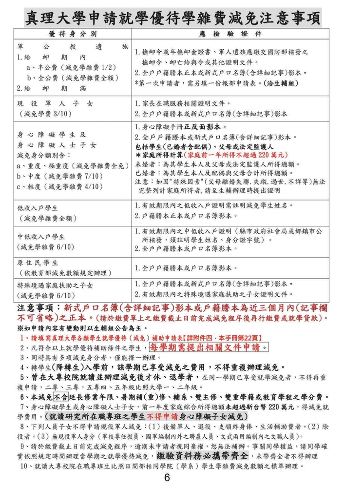 110學年度-新生手冊圖片