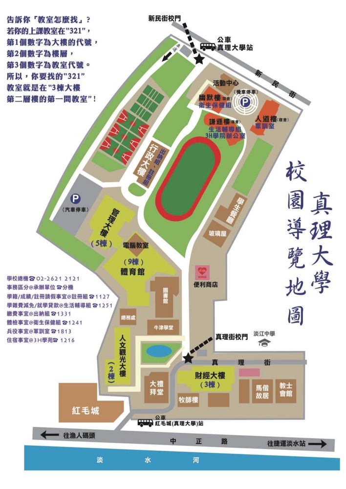 110學年度-新生手冊圖片