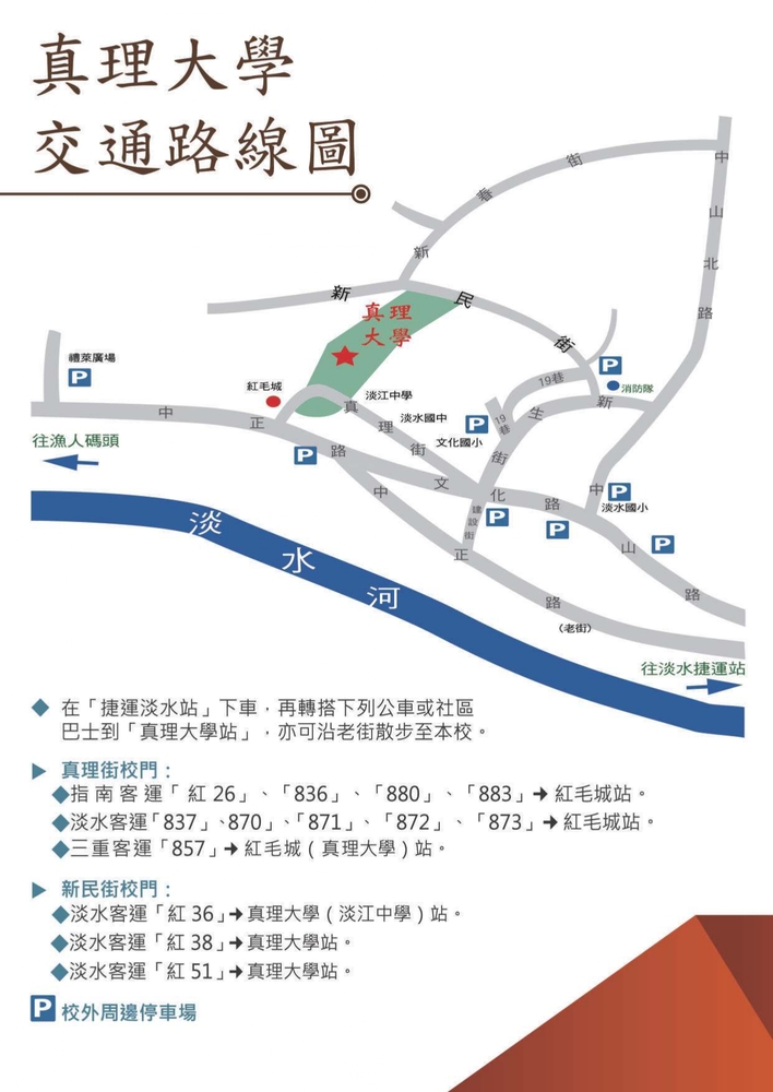 110學年度-新生手冊圖片