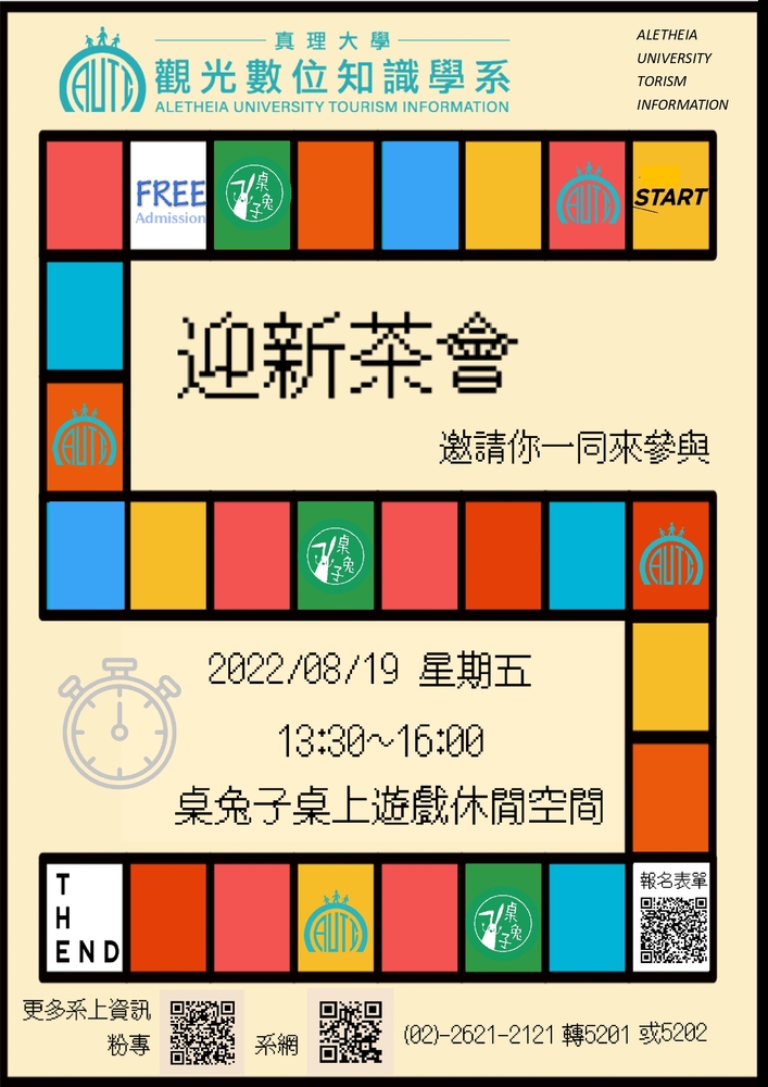 0819圖片